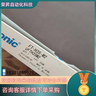现货FT M2传感器全新 H35