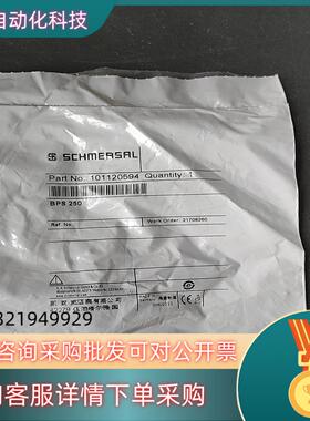 现货德国施迈赛开关附件BPS250有55个100个