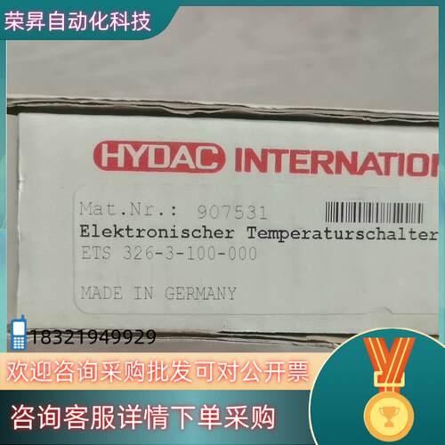 现货全新贺德克ETS 326-3-100-000全新原装