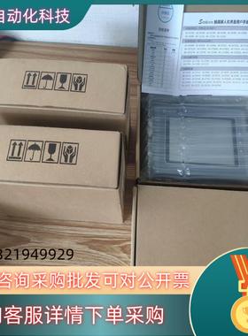 现货全新显控触摸屏SK-050HE5寸屏10台300