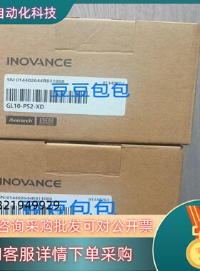 汇川PLC电源模块GL10-PS2-XD 全新原装未拆