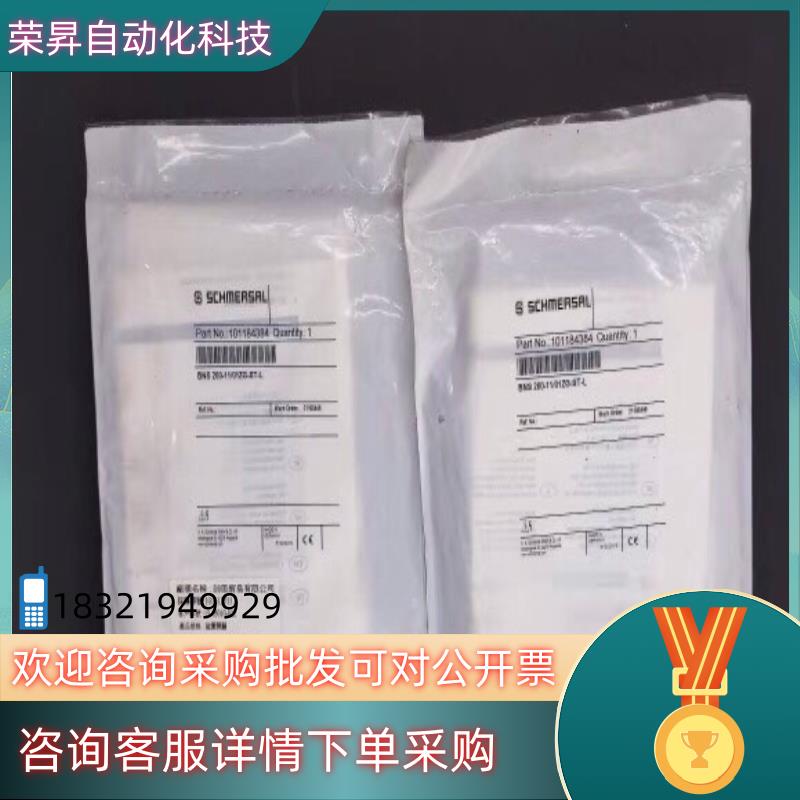 现货SCHMERSAL施迈赛 BNS 260-1101ZG-S