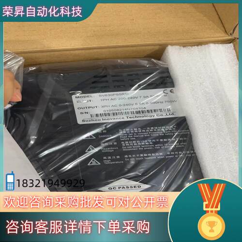 现货汇川全新SV630PS5R5I 30台