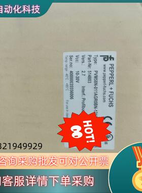 现货全新原装倍加福编码器PVM58N-011AGR0BN-1