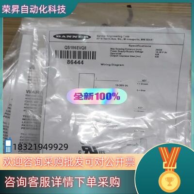 现货全新邦纳QS186EVQ8原装10个订