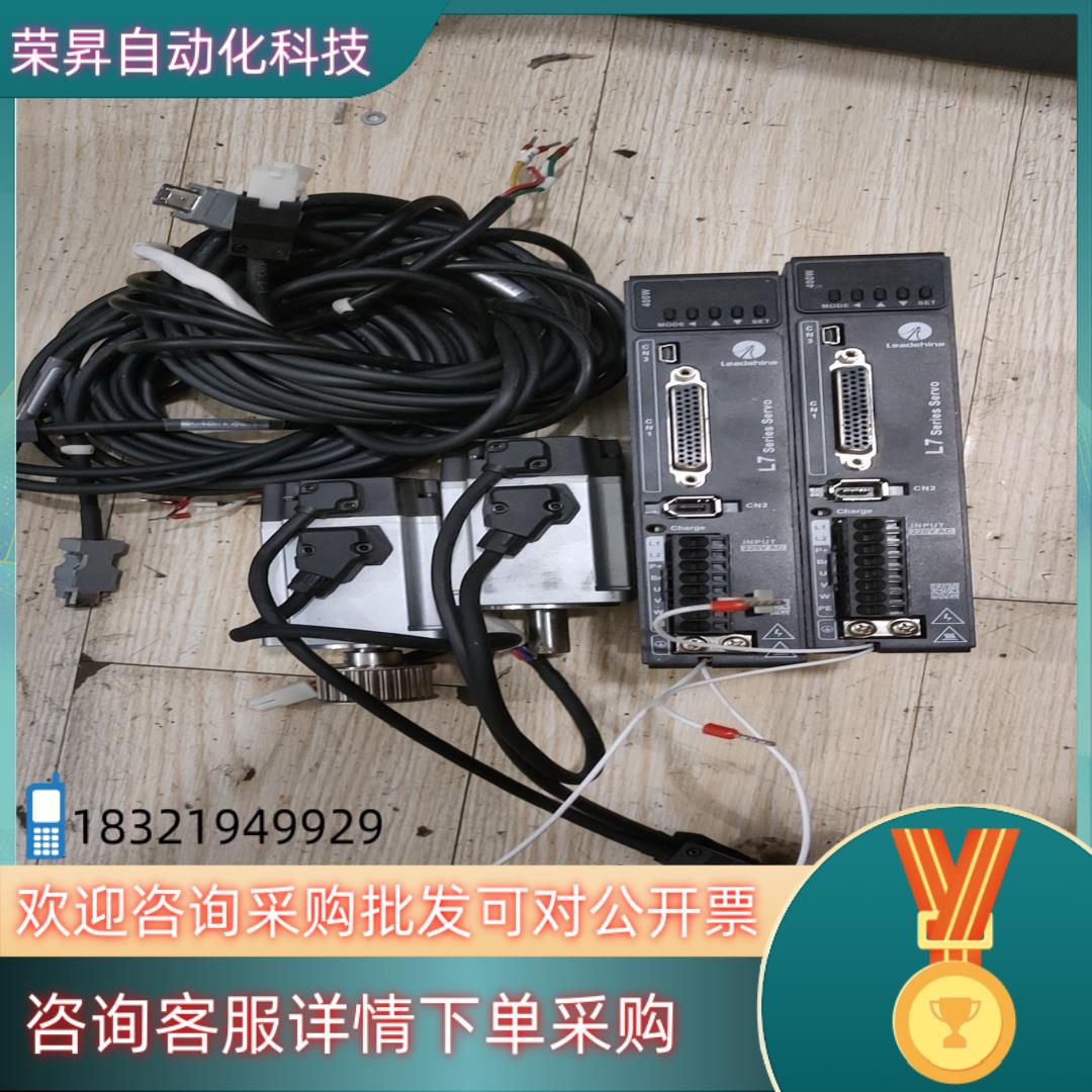 现货雷塞l7伺服加电机400w带连接线九成新功能正常