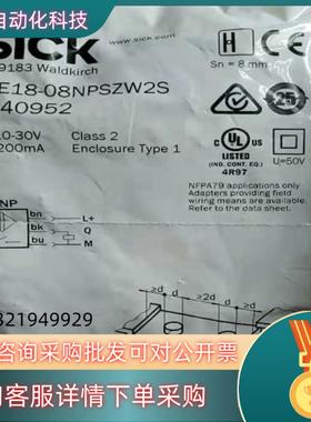 现货SICK全新原装施克IME18-08NPSZW2S 全新