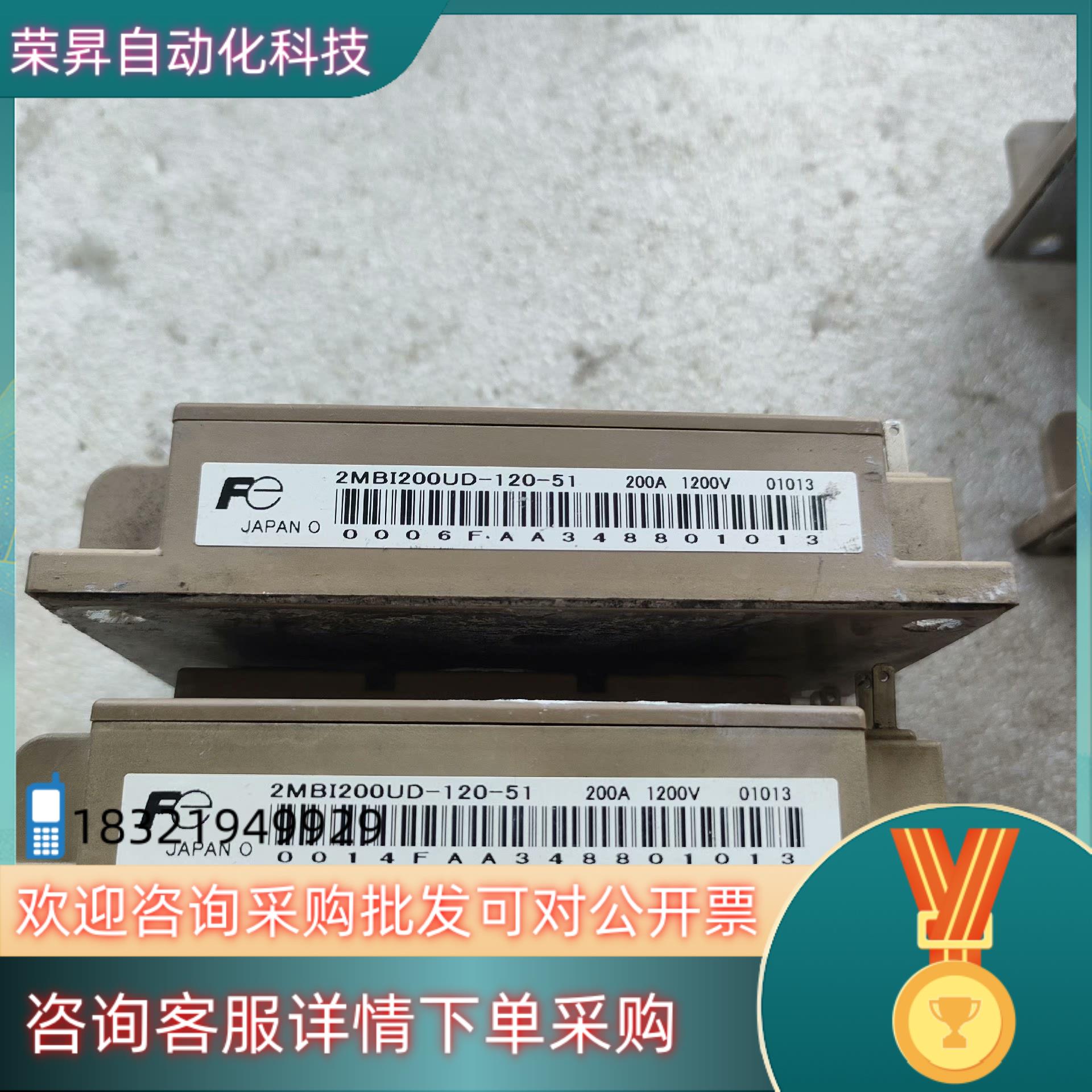 现货富士 2MBI200U4H-120-50     120