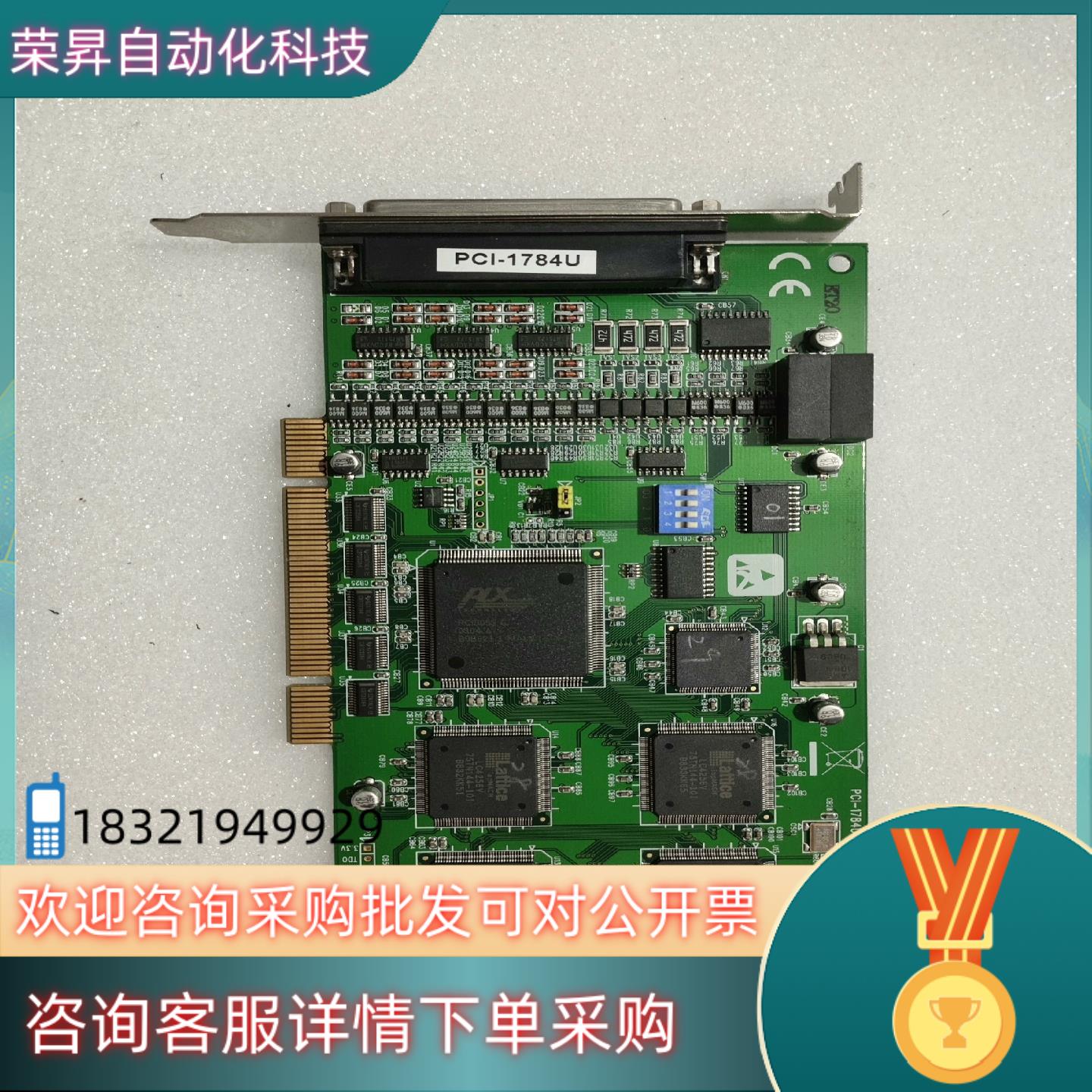 现货研华版PCI-1784U  4轴正交编码器和计数器卡 拍