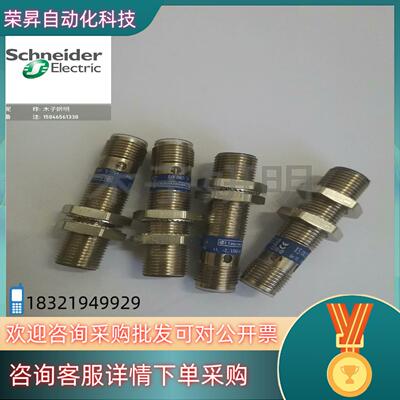 现货询价全新原装法国TE接近开关XS1N12PA340DX议