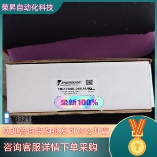 现货原装 FIN1700E055M3000