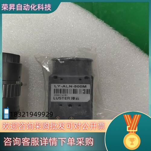 现货凌云LY-ALN-500M 500万全局黑白相机功能完好