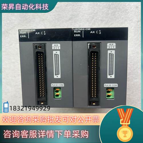 现货 LD75D2-CM