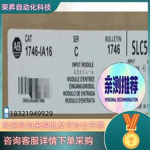 直发 罗克韦尔行货 现货1746 IA16