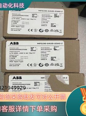 现货MFE190-04UP-03A0-2+N8020 ABB驱动