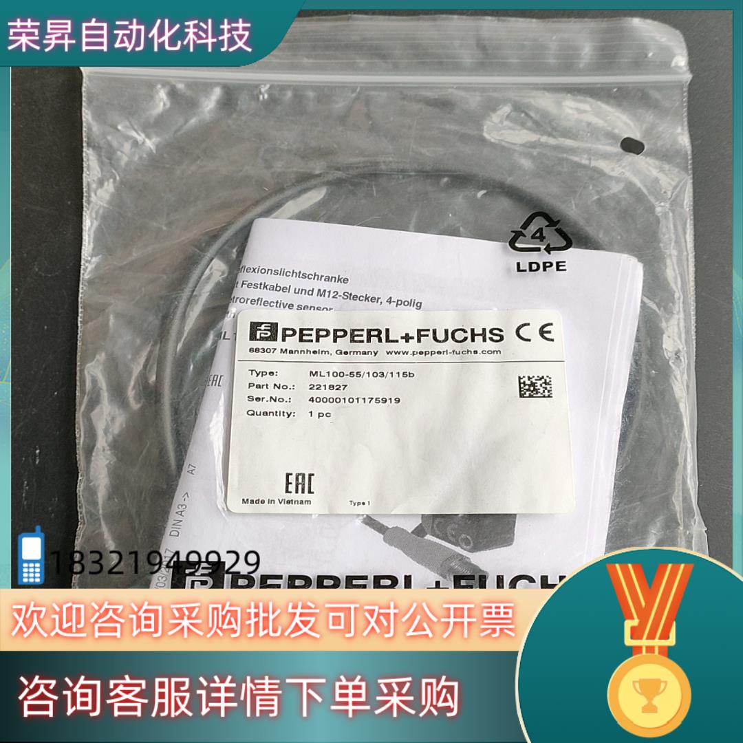 现货德国倍加福传感器ML100-55103115b货号221