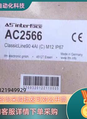 现货Ifm AC2566 易福门全新AS-i ClassicLi