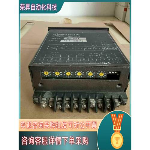 现货数显表 Ui uinics SP-520