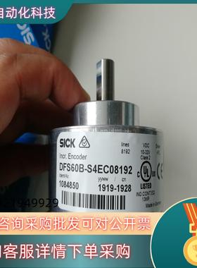 现货SICK西克增量型编码器DFS60B-S4EC08192全