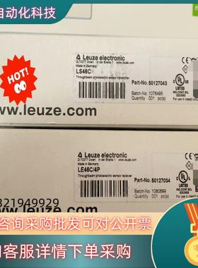 现货劳易测     LS46C       LE46C4P
