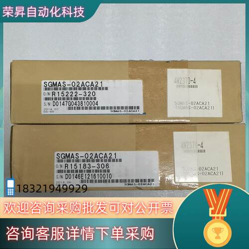 现货安川全新电机SGMAS-02ACA21原装两台