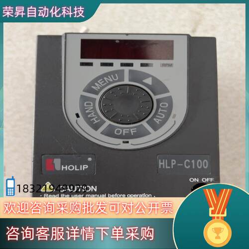 现货海利浦C100系列变频器220v成色很好功能