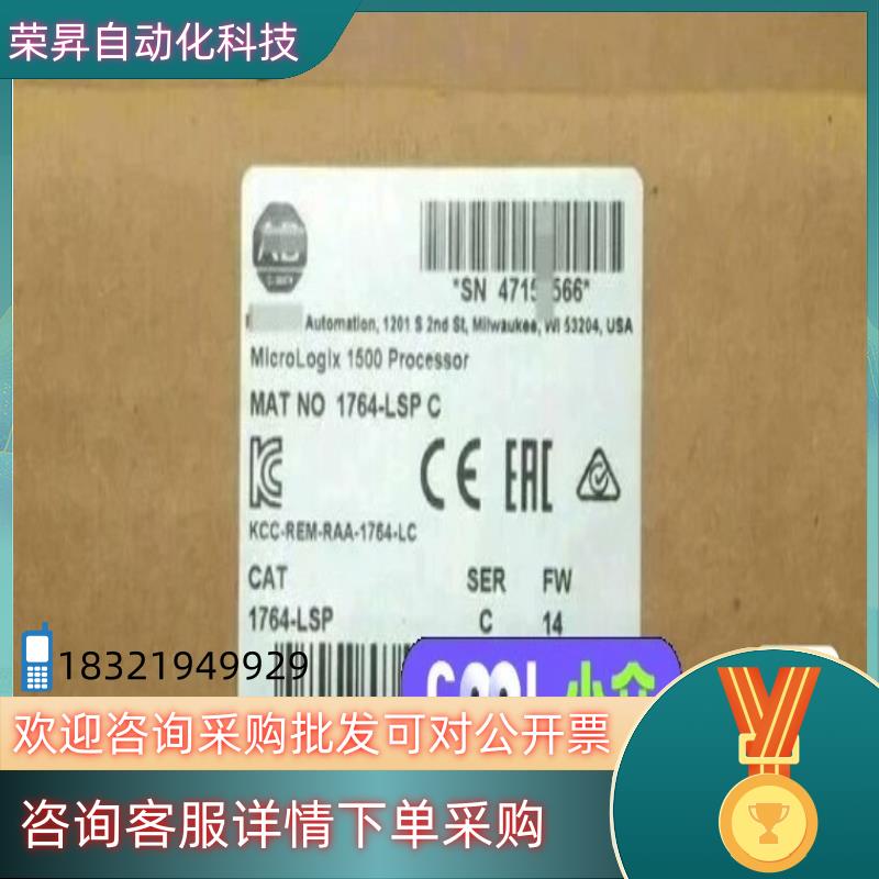 现货#PLC 1764-LSP 罗克韦尔行货 直发
