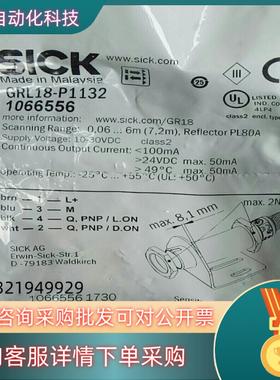 现货全新原装施克GRL18-P1132有200个订货