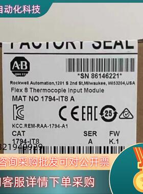现货1794-IT8 AB 罗克韦尔 全新原装