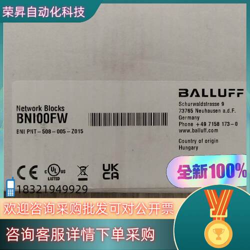 现货全新原装巴鲁夫 BNI00FW