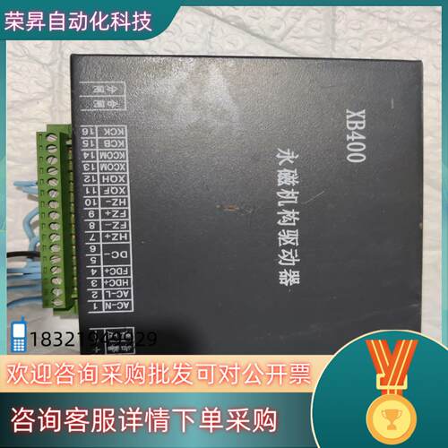 现货XB400控制器