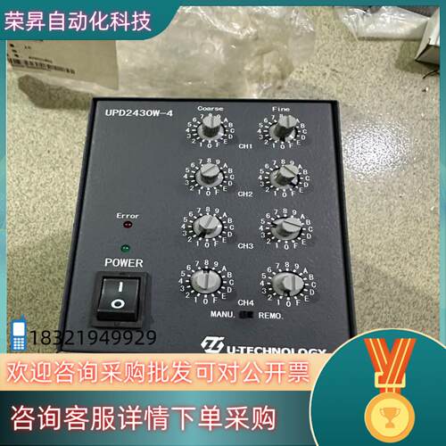 现货U-TECHNOLOGY UPD2430W-4视觉检