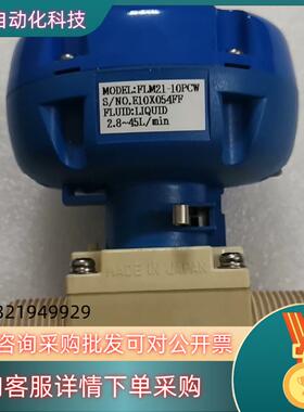 OVAL 计  FLM21-10PCW  2.8～45L现货