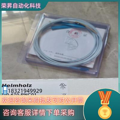 现货helmholz 模块 700-670-pnc01 模块