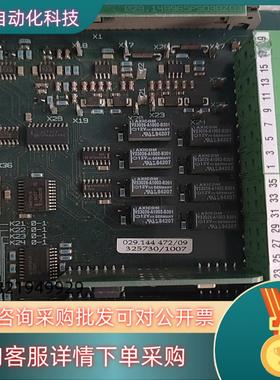 现货科孚德029144 47209控制板升级替换下