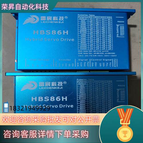 现货雷宸科技HBS86H