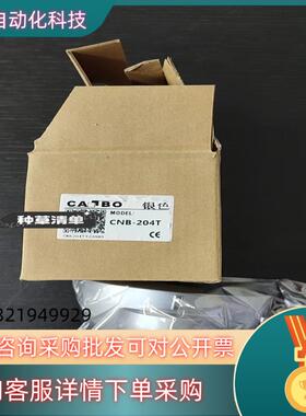 现货cabo全新门感应开关型号CNB-204