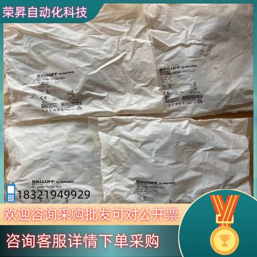 现货全新原装 BALLUFF巴鲁夫BES0083 BES M18