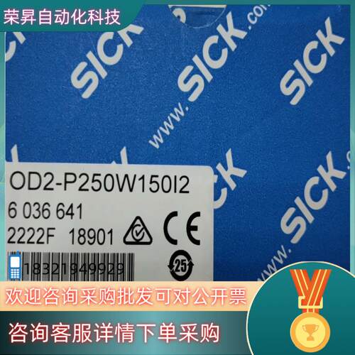 现货SICK西克位移测量传感器OD2-P250W150I260