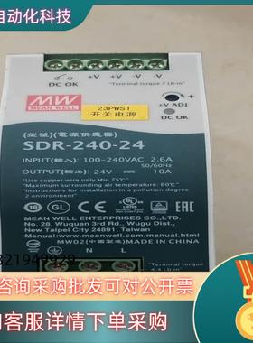 现货明纬SDR-240-24导轨式开关电源输出10A