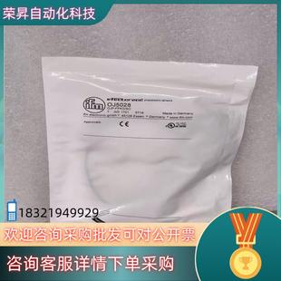 OJP 镜面反射光电开关 FPK OJ5028 现货IFM易福门