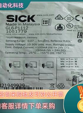 现货全新原装施克GL6-P1112有5个订货号105
