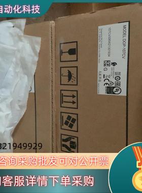 现货全新原装台达触摸屏DOP一107CV