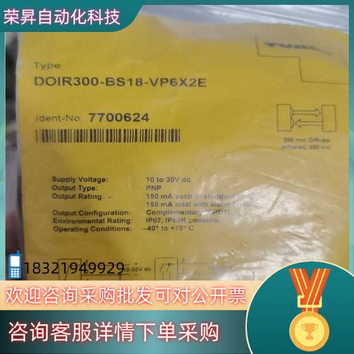 现货DOIR300-BS18-VP6X2E德国图尔克产品全新