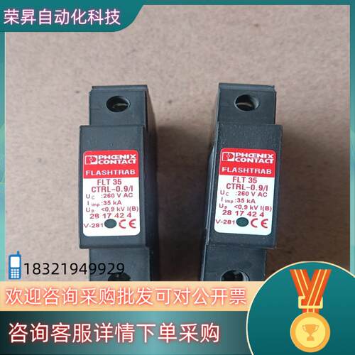 现货PHOENIX菲尼克斯2817424 FLT 35 CTRL
