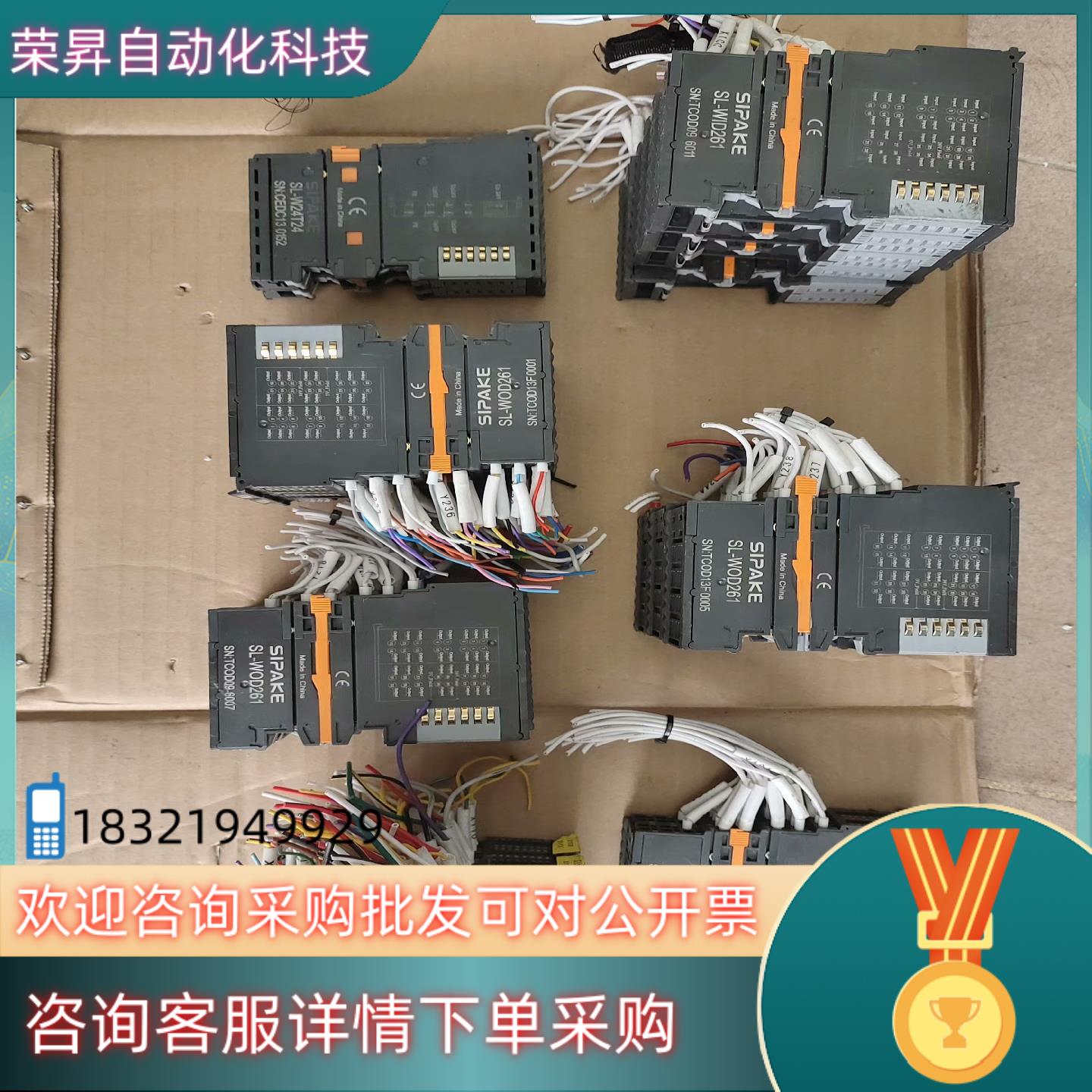 斯帕克sipake SL数字量输入模块SL-WID261 S