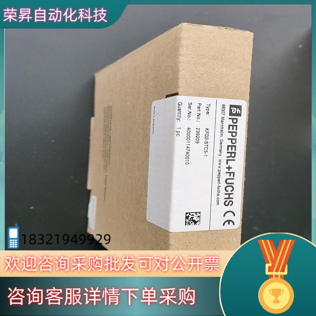 现货德国倍加福KFD2-STC5-1450个有18个