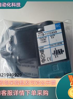现货MAC电磁阀111B-111CAAA全新原装