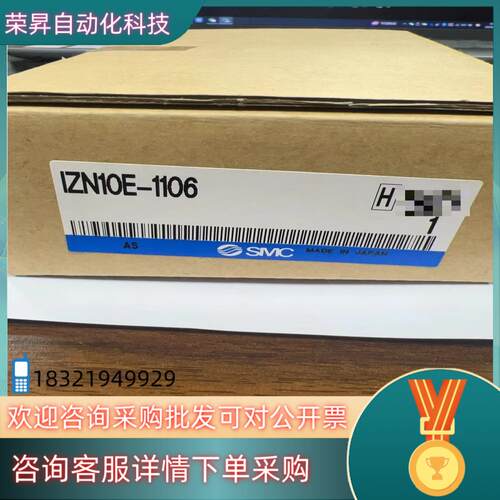 现货SMC除静电器 IZN10E-1106N