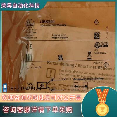 现货全新德国原装ifm易福门O6S201对射光电开关传感器